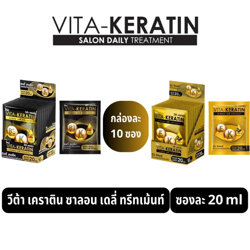 Condicionador e Máscara Capila - Keratin Treatment Set avaliação e preço